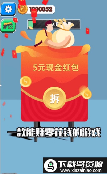 我火力贼猛红包版截图1