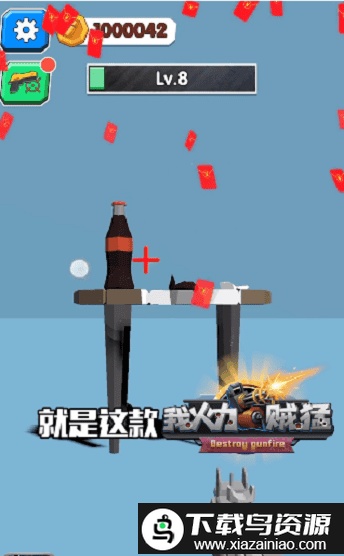 我火力贼猛红包版截图4