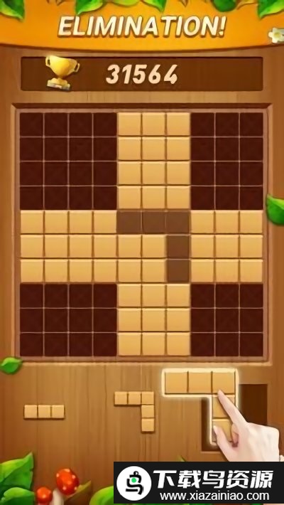 木块拼图消除游戏截图1