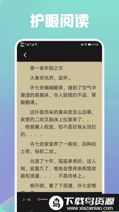 都看阅读器截图1