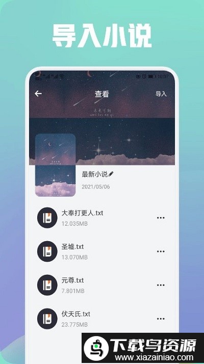 都看阅读器截图3