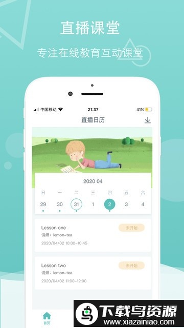 千学云手机版截图1