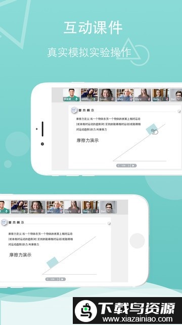 千学云手机版截图3