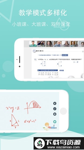 千学云手机版截图4