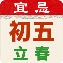 开运农民历去广告版