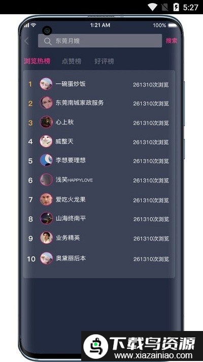 哎选生活app截图2
