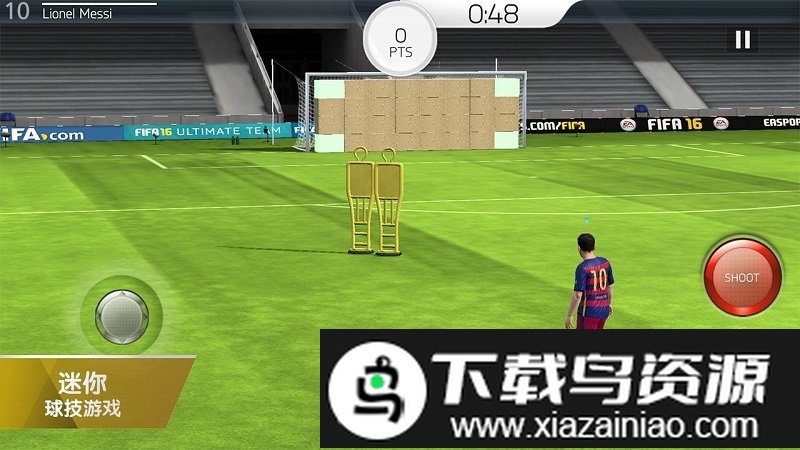 fifa17移动版官方版截图1