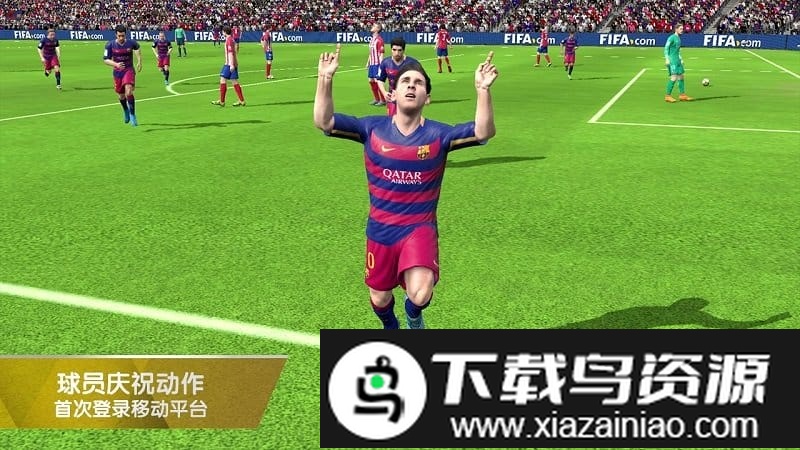 fifa17移动版官方版截图2