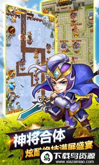 萌萌守卫塔防百度版截图1