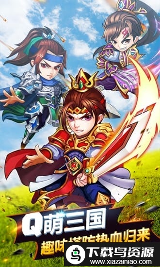 萌萌守卫塔防百度版截图5