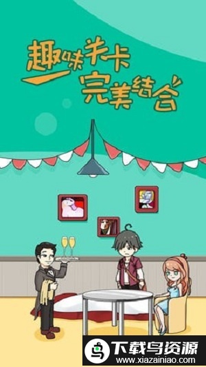 大佬同桌手机版截图1