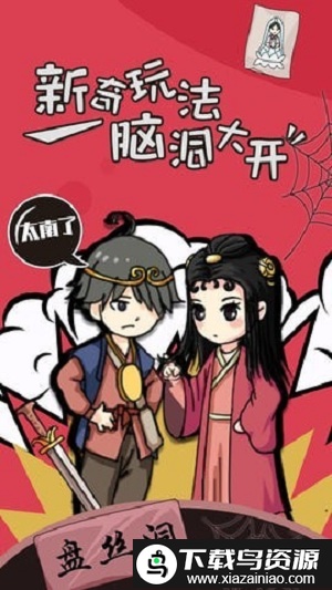 大佬同桌手机版截图2