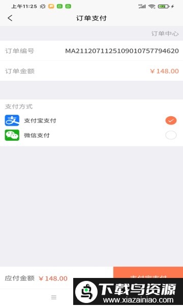 广为智联app截图2