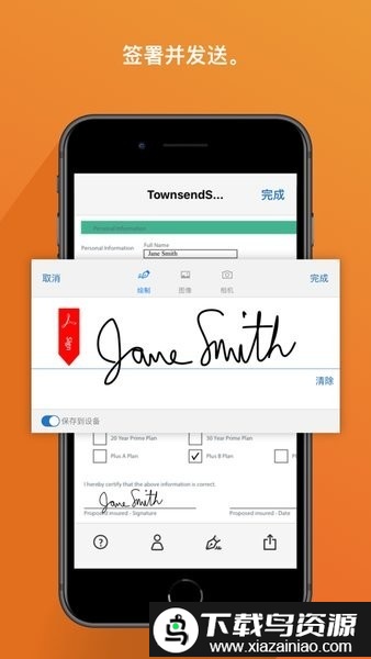 adobefillsign截图1