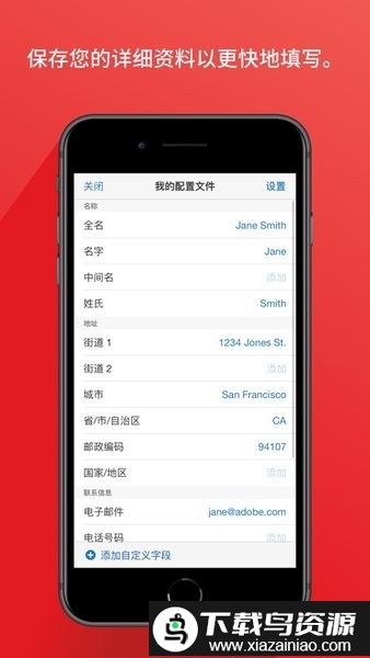 adobefillsign截图2