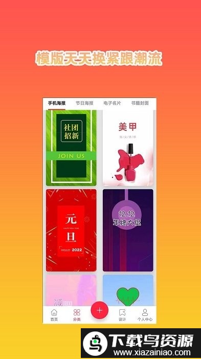 hc海报设计大师app截图3
