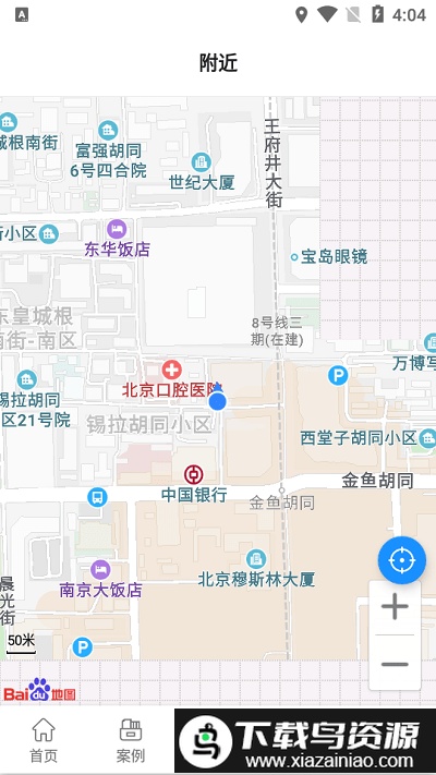 商家地图标记app截图1