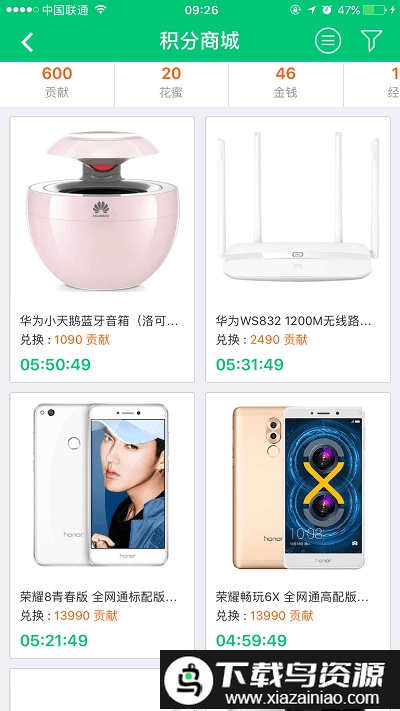 华为jdc社区截图4