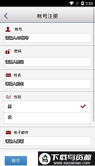 中国石化移动应用中心app官方版截图1