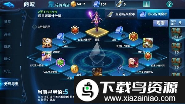 无尽争霸qq版截图1