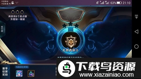 无尽争霸qq版截图2