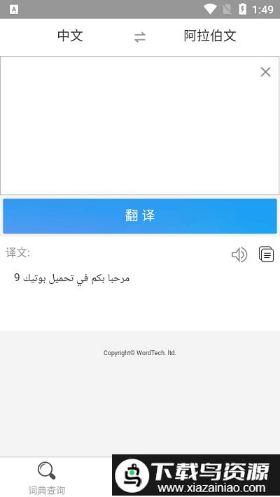 可可日语app截图1