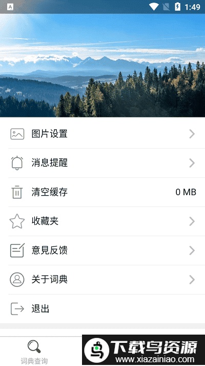 可可日语app截图4