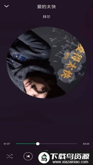 至简音乐播放器官方版截图1