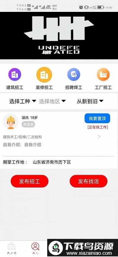 崇电app截图1