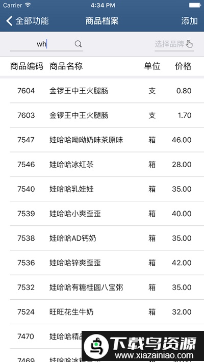 舟谱快消app截图1