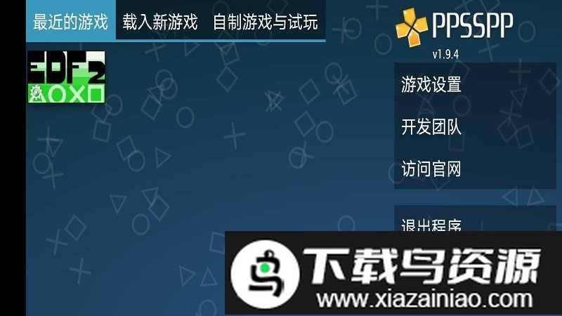 地球防卫军2金手指截图1