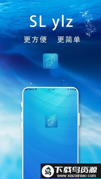 slylz官方手机版app截图1