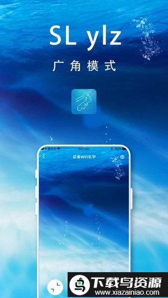 slylz官方手机版app截图2
