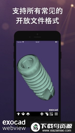 exocad webview apk截图2