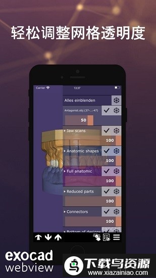 exocad webview apk截图3
