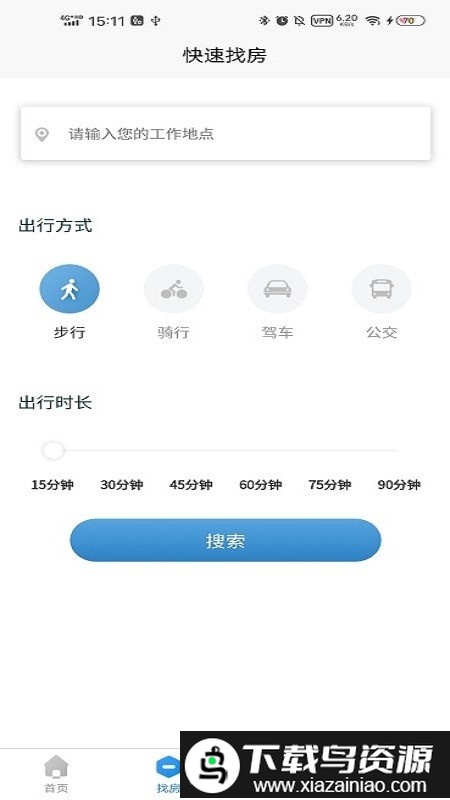 滨纷公寓app截图2