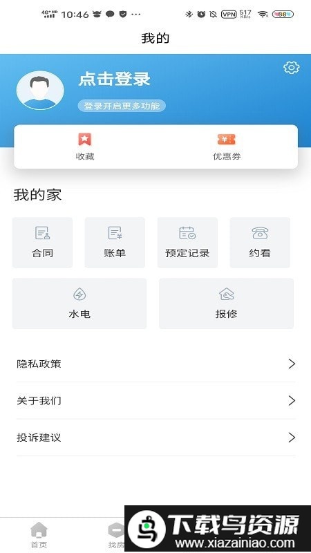 滨纷公寓app截图3