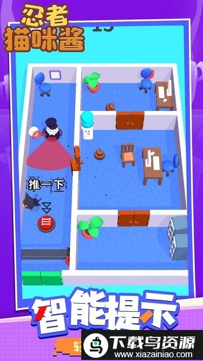 忍者猫咪酱手机版截图2