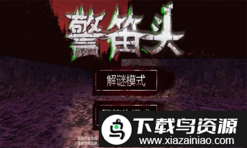 模拟警笛头抓人游戏截图1