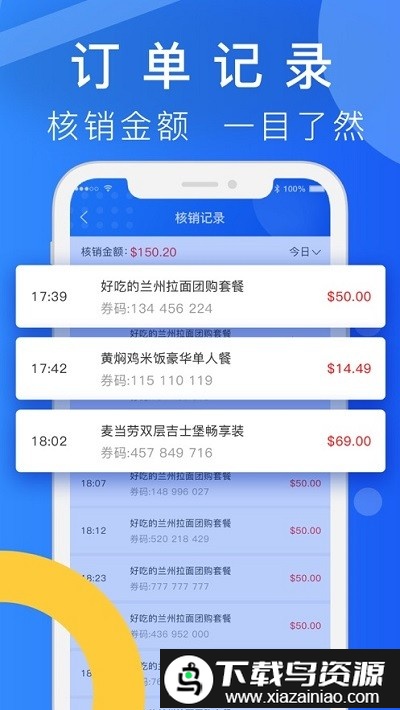 柬单点团购app截图1