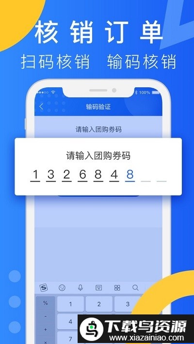柬单点团购app截图2