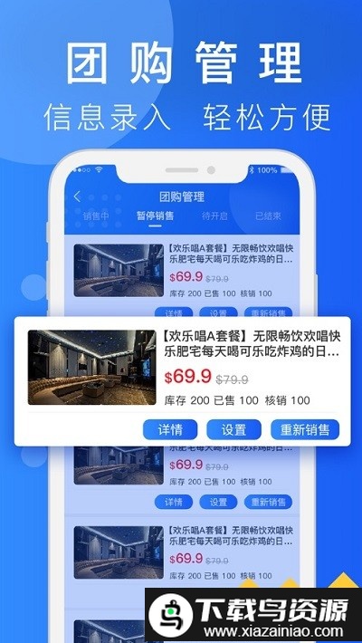柬单点团购app截图3