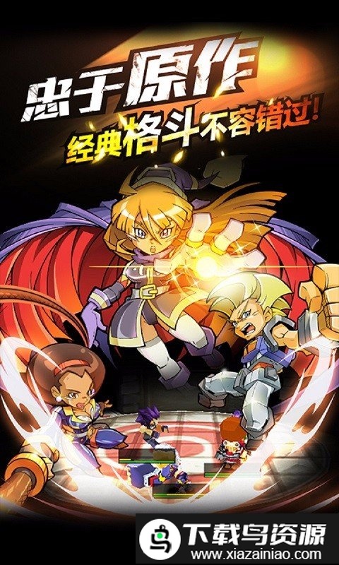 热血豪杰百度版截图1