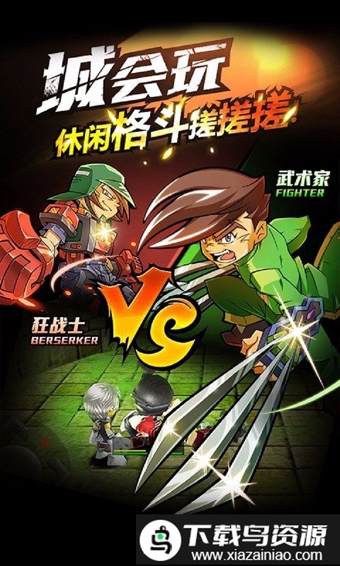 热血豪杰百度版截图2