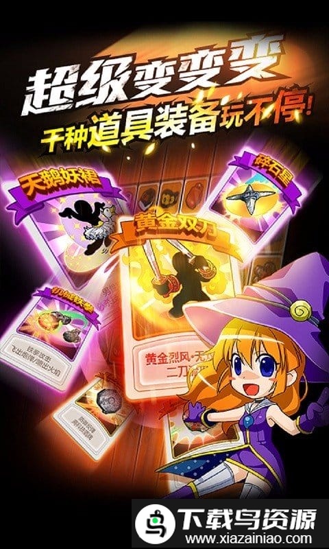 热血豪杰百度版截图3