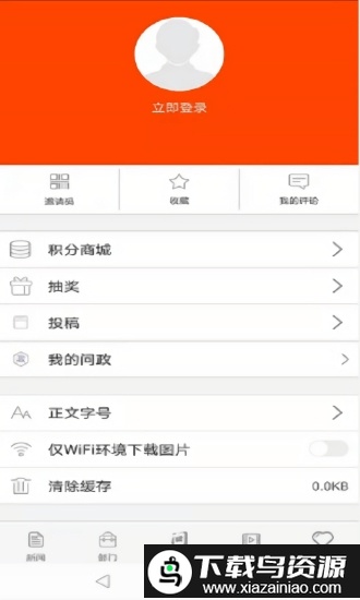 云上襄阳手机版截图3