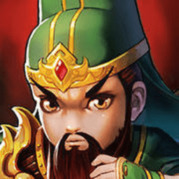 守卫三国游戏官方版