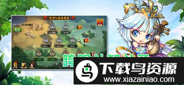 守卫三国游戏官方版截图1