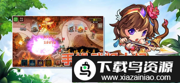 守卫三国游戏官方版截图2