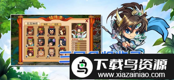 守卫三国游戏官方版截图4